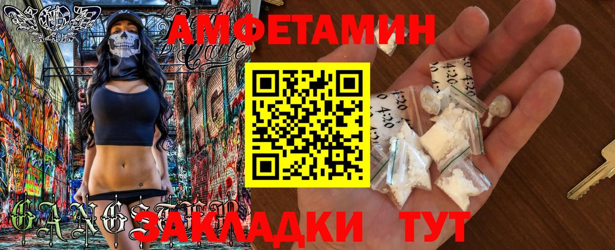 Амфетамин  Вход с VPN  АМФ  Amphetamine Розовый  Холмск 