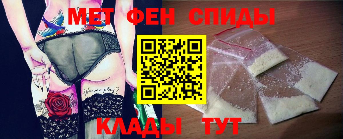 АМФЕТАМИН Premium Холмск