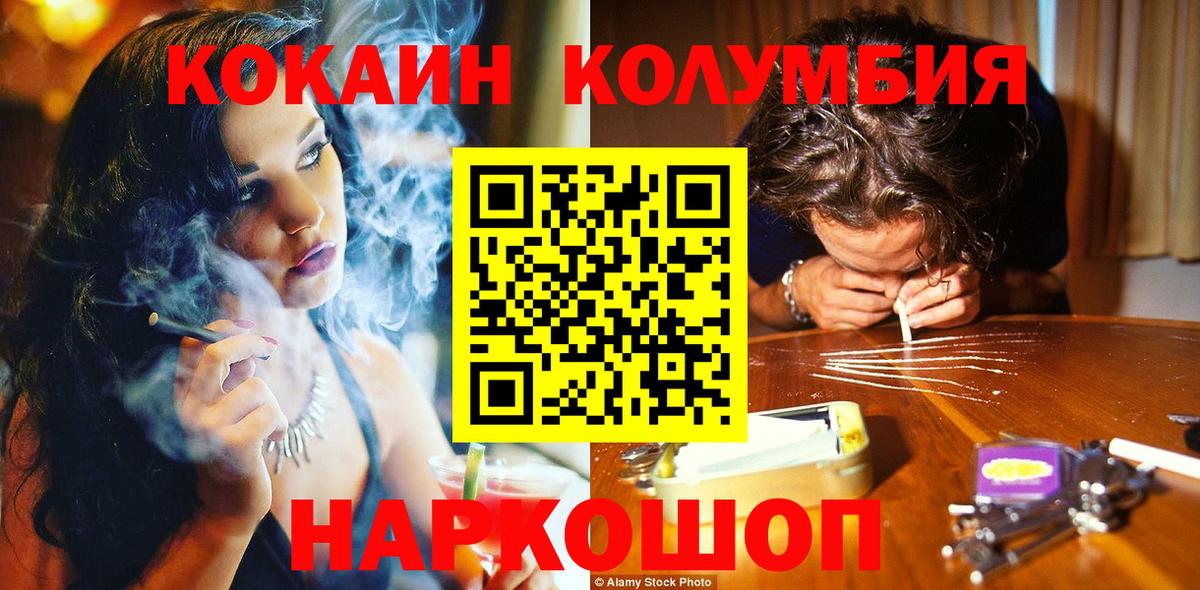 Cocaine  Кокаин Fish Scale  Вход с VPN  что такое   Холмск  COCAIN 99% 