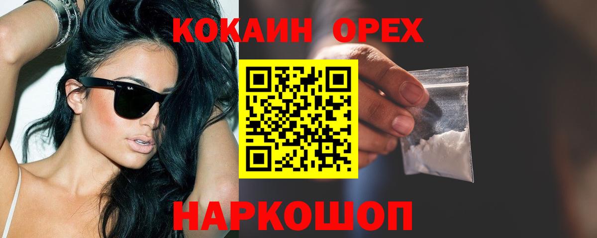 КОКАИН  Холмск  Меф МЯУ МЯУ кристаллы  АМФЕТАМИН   ГАШ  Вход с VPN 