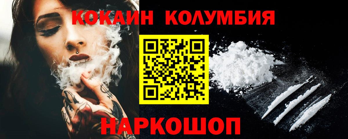 COCAIN 99% Холмск