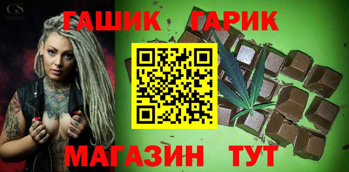 Холмск  ГАШ гарик  Вход с VPN  ГАШИШ Ice-O-Lator 