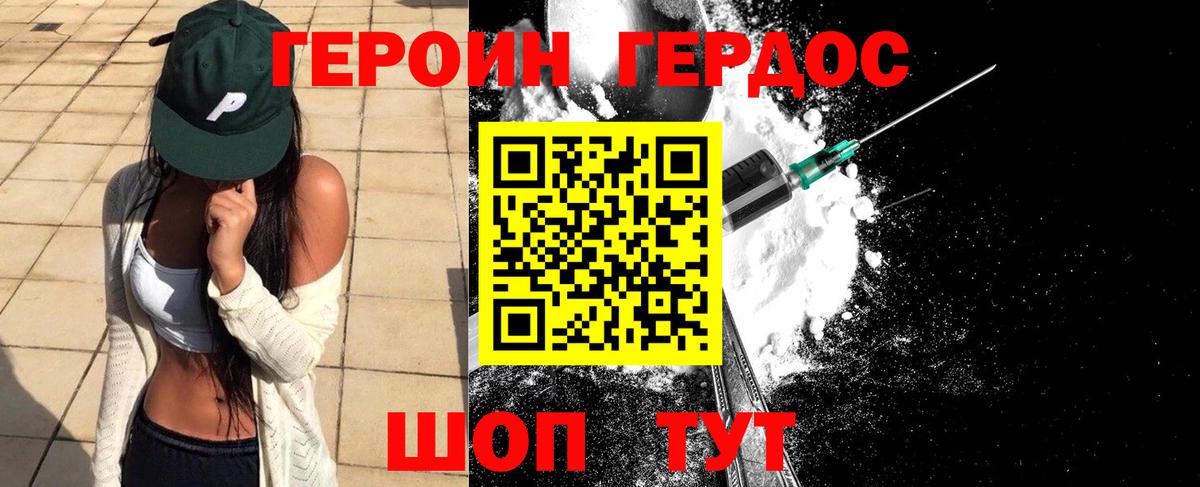 Героин Афган  Вход с VPN  Холмск 