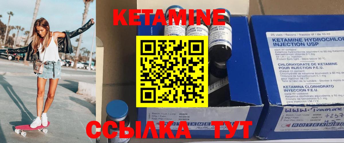 Кетамин ketamine  Кетамин VHQ  Холмск  Вход с VPN 