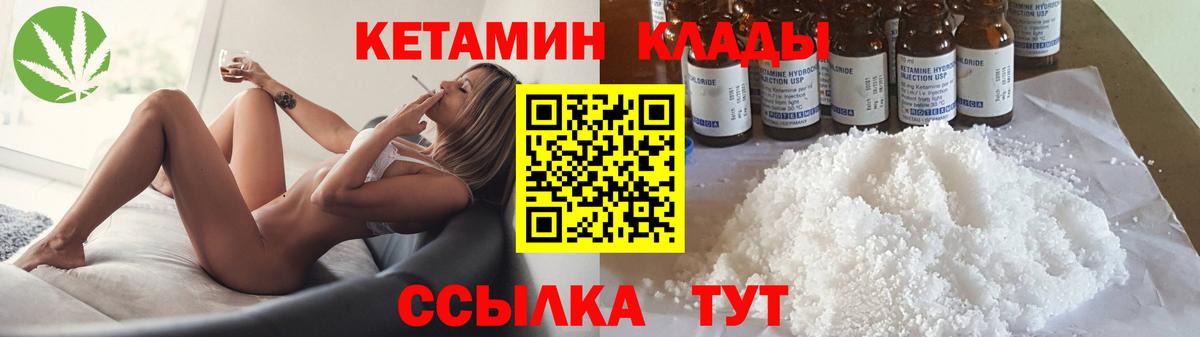 Кетамин ketamine Холмск