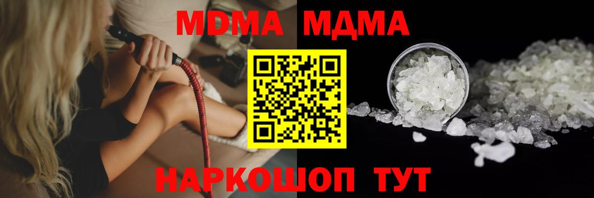 МДМА Molly Холмск