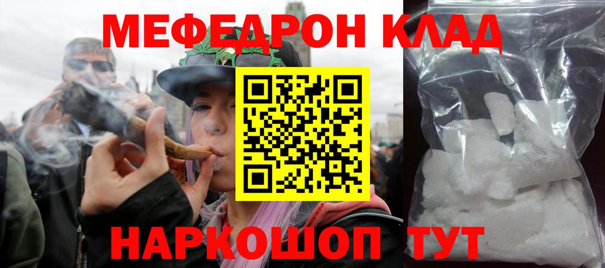 Мефедрон  Холмск