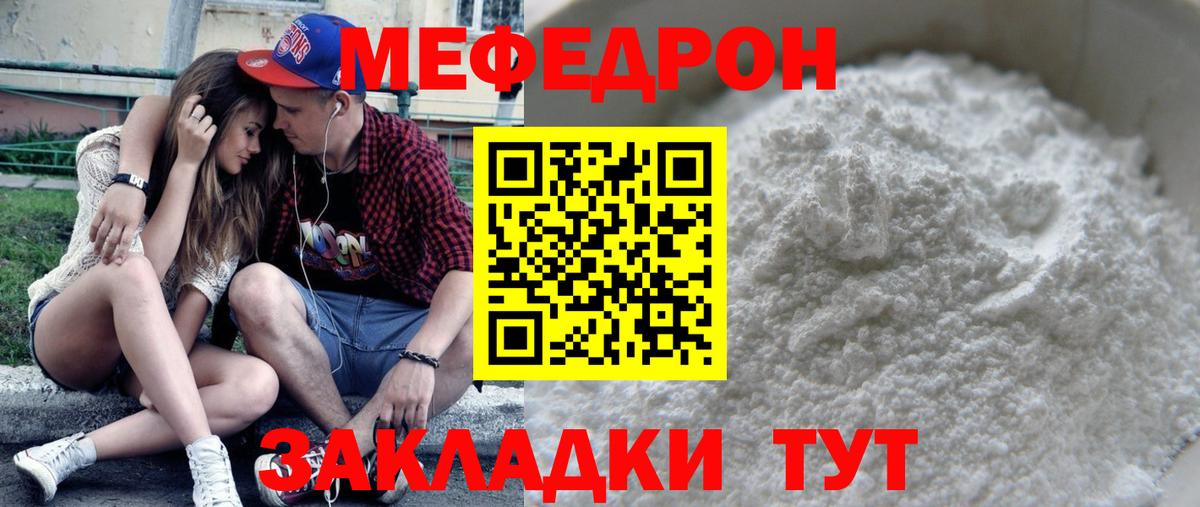 Мефедрон VHQ  Вход с VPN  МЯУ-МЯУ кристаллы  МЕФ  Холмск 