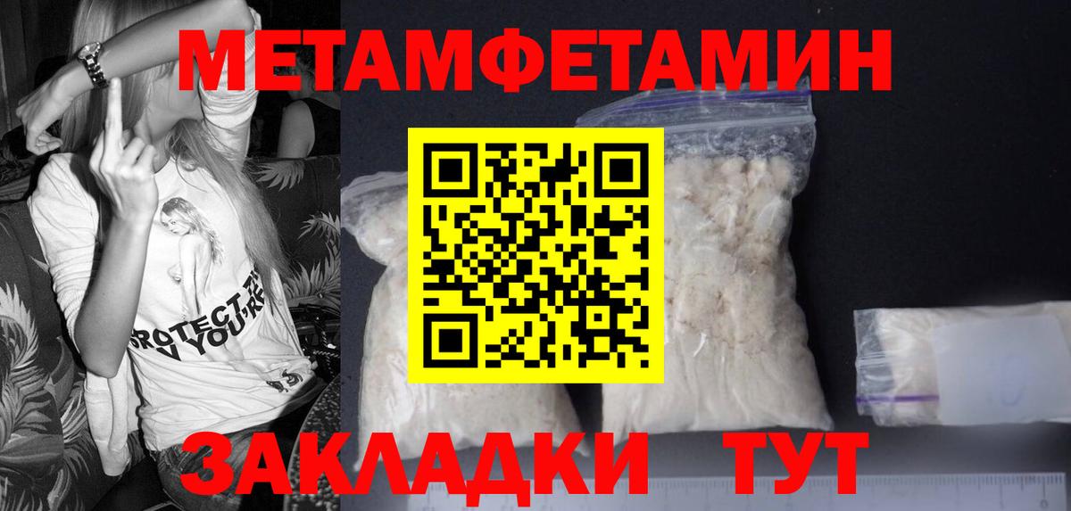 МЕТАМФЕТАМИН Methamphetamine Холмск