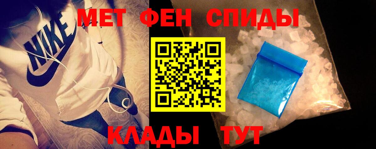 Первитин кристалл  Вход с VPN  Первитин  Холмск 