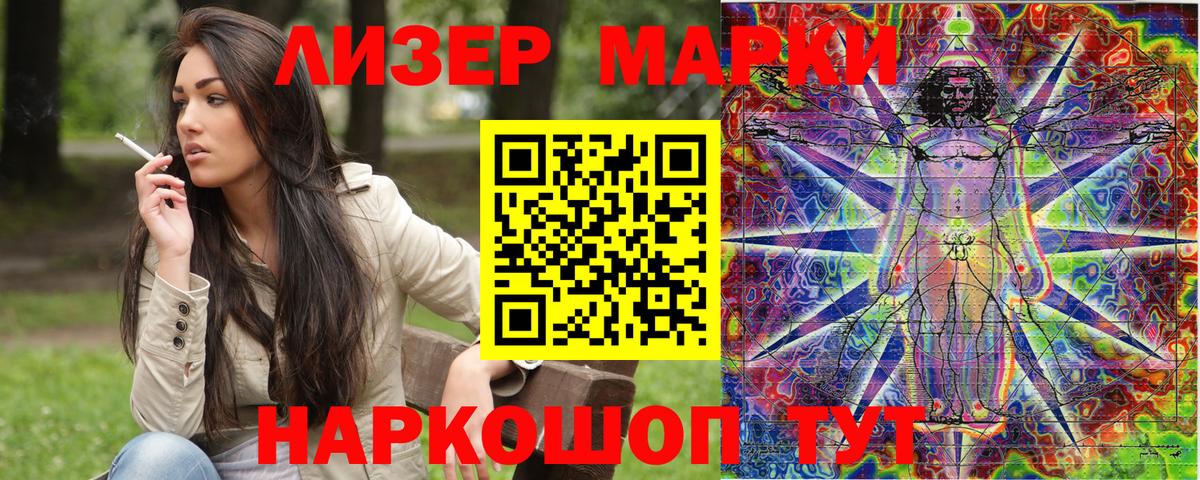 Наркотические марки  Вход с VPN  Холмск  Наркотические марки 1,8мг 