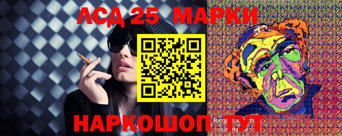 Наркотические марки 1,5мг Холмск
