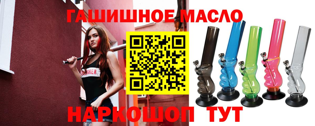 ТГК жижа Холмск